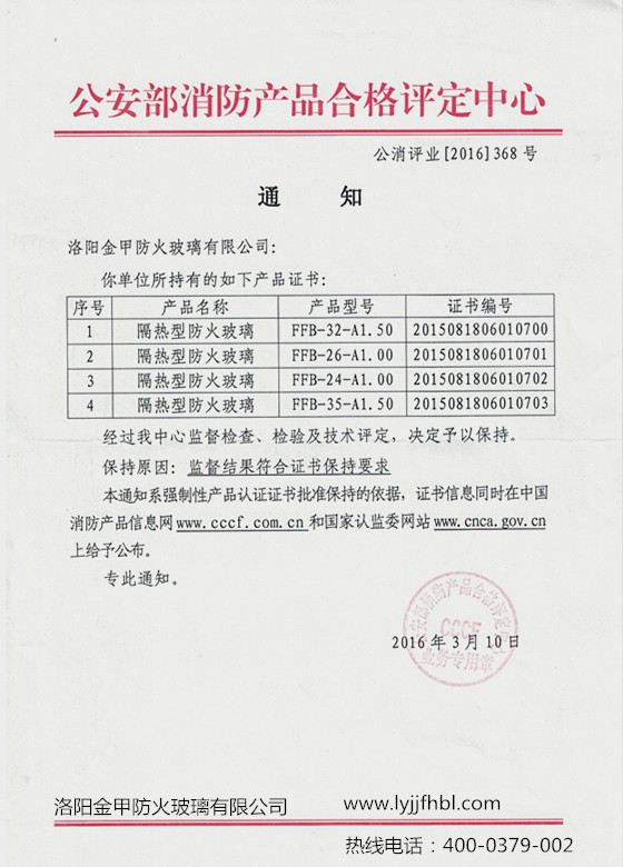 再次恭賀洛陽(yáng)金甲通過監(jiān)督檢驗(yàn)